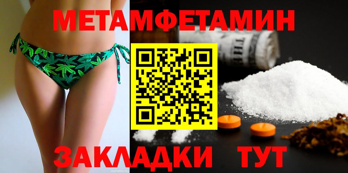 Амфетамин Розовый  Вход с VPN  Чебаркуль 