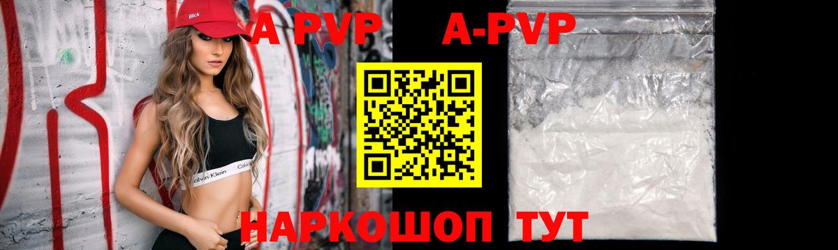 даркнет сайт  A-PVP СК  A-PVP крисы CK  Вход с VPN  Чебаркуль 