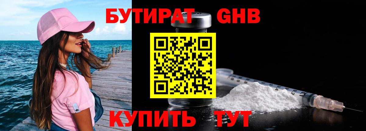 БУТИРАТ оксана Чебаркуль