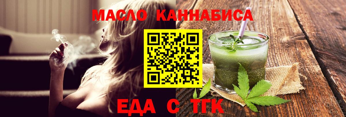 Чебаркуль  Canna-Cookies конопля  Вход с VPN 