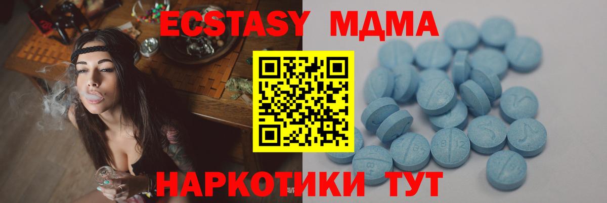 Экстази 250 мг  Экстази  Чебаркуль  Вход с VPN  Ecstasy VHQ 