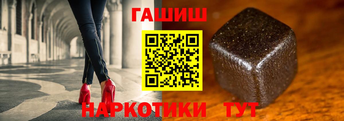 ГАШ 40% ТГК Чебаркуль