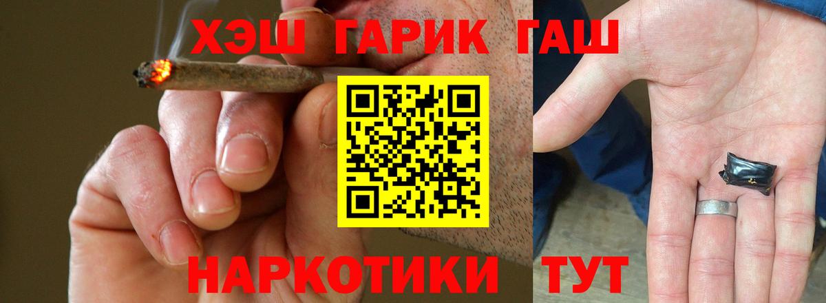 Чебаркуль  ГАШ Cannabis  Вход с VPN 