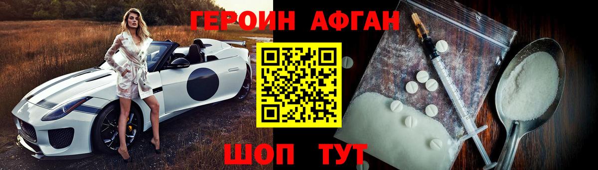ГЕРОИН гречка Чебаркуль