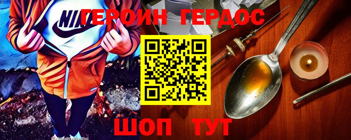 Чебаркуль  ГЕРОИН афганец  Вход с VPN 
