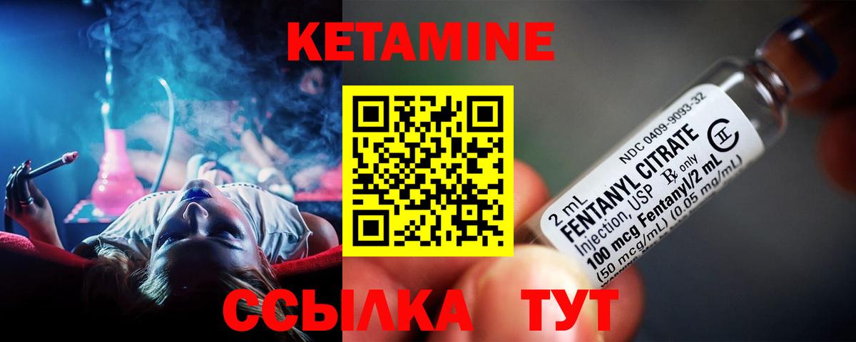 КЕТАМИН VHQ Чебаркуль