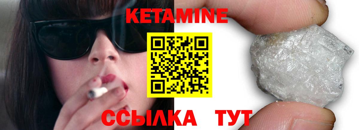 КЕТАМИН ketamine  Вход с VPN  Чебаркуль 
