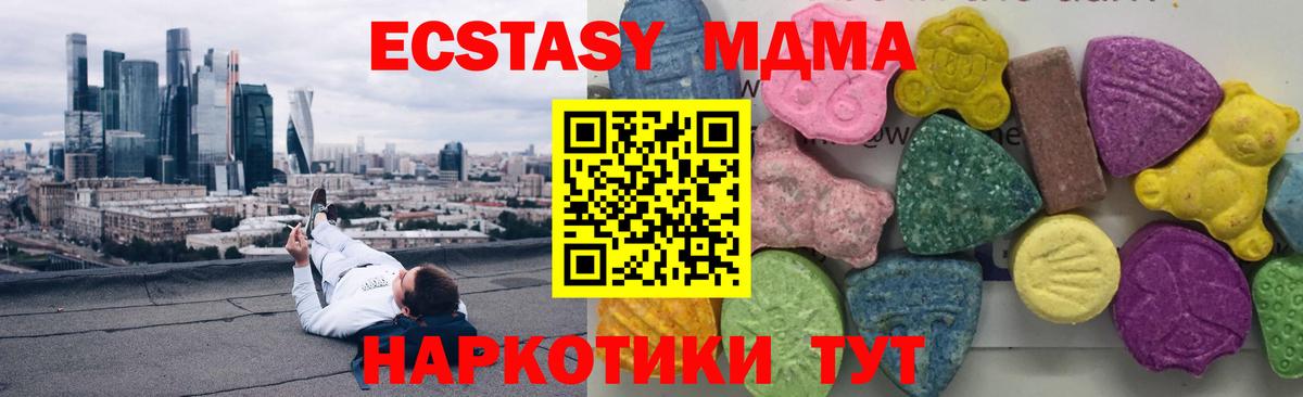 Чебаркуль  MDMA Molly  MDMA  Вход с VPN 