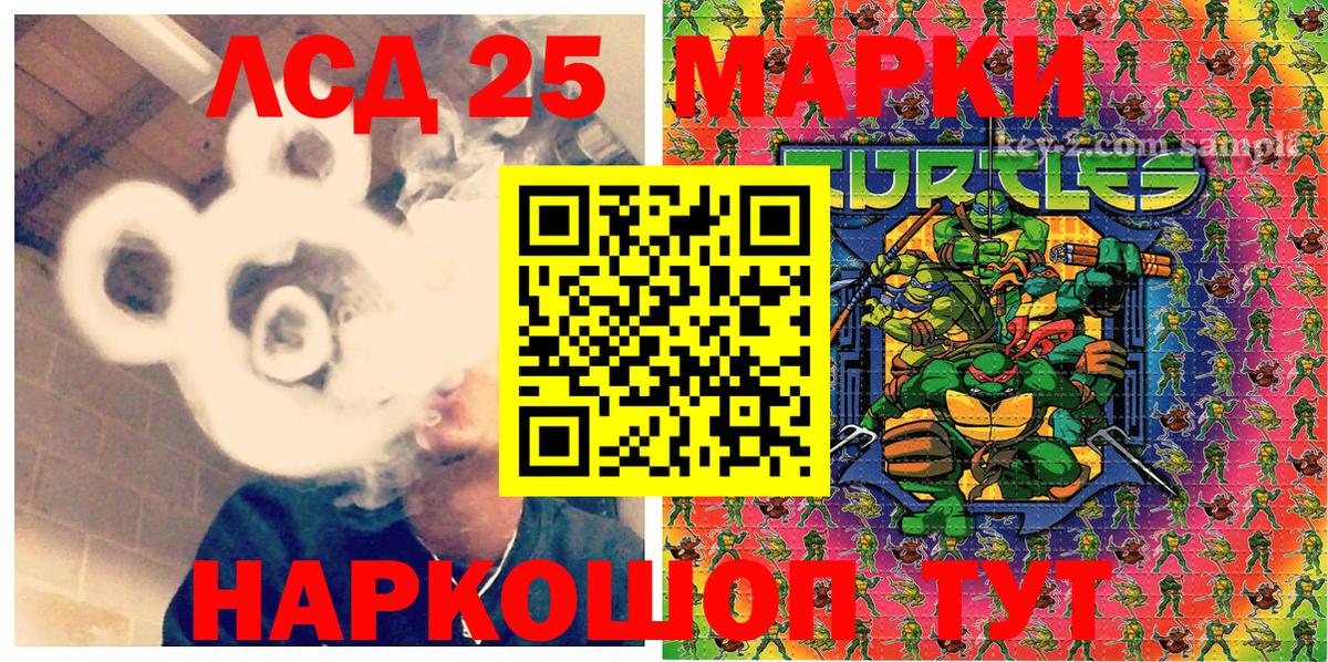 Чебаркуль  Наркотические марки 1,5мг  Марки 25I-NBOMe  Вход с VPN 