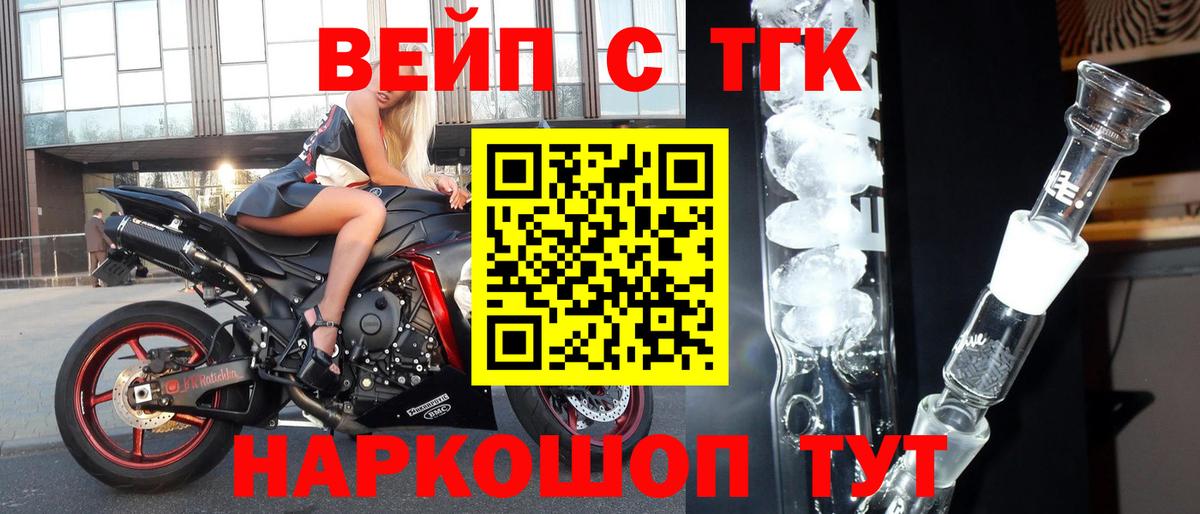 ТГК жижа  Вход с VPN  хочу   Чебаркуль 
